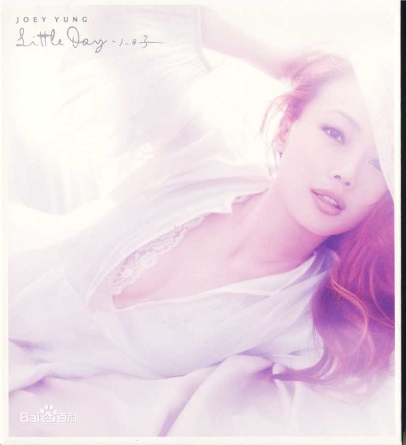 容祖儿(Joey Yung)前后照片