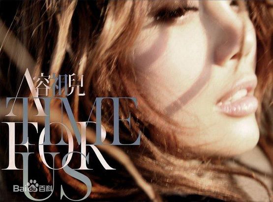 容祖儿(Joey Yung)前后照片