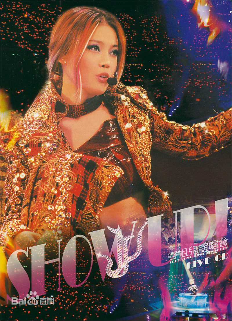 容祖儿(Joey Yung)前后照片