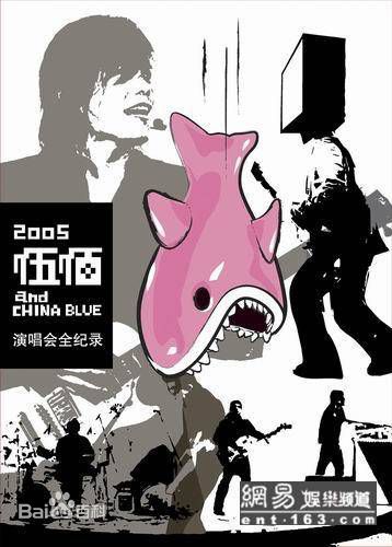 精选伍佰(Wu Bai)