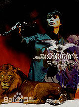 精选伍佰(Wu Bai)