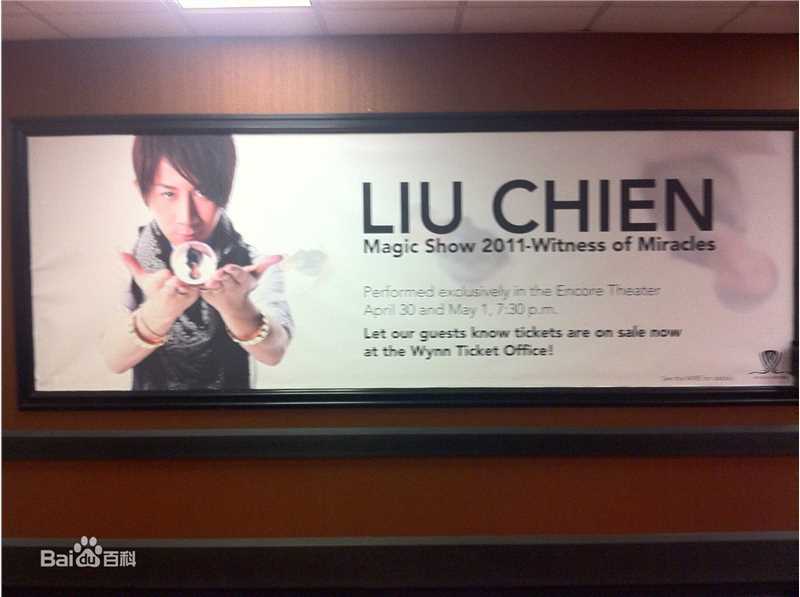 高清刘谦(Louis Liu（路易斯·刘）)图片