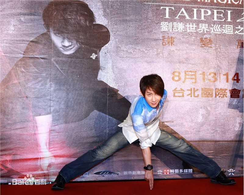 刘谦(Louis Liu（路易斯·刘）)2010年世界巡演发布会前后照片