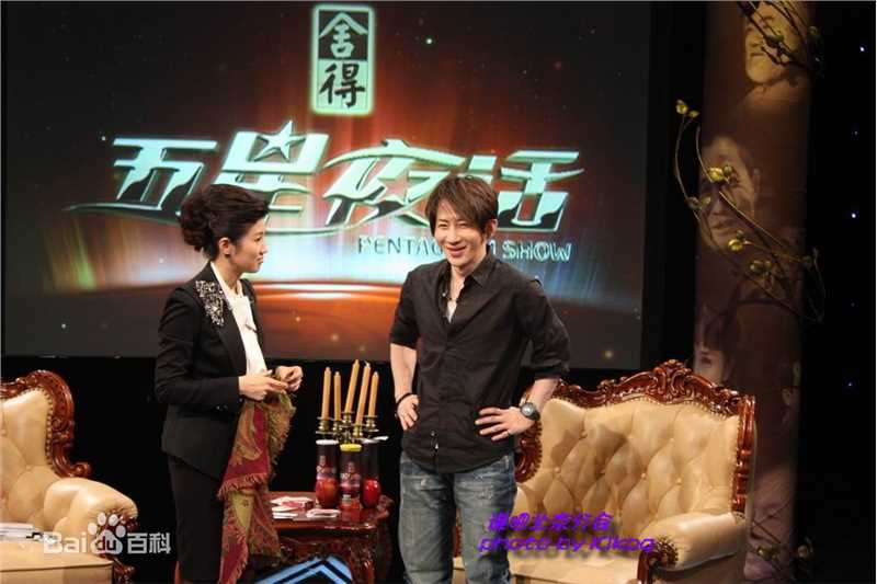 刘谦(Louis Liu（路易斯·刘）)录制五星夜话图片图册