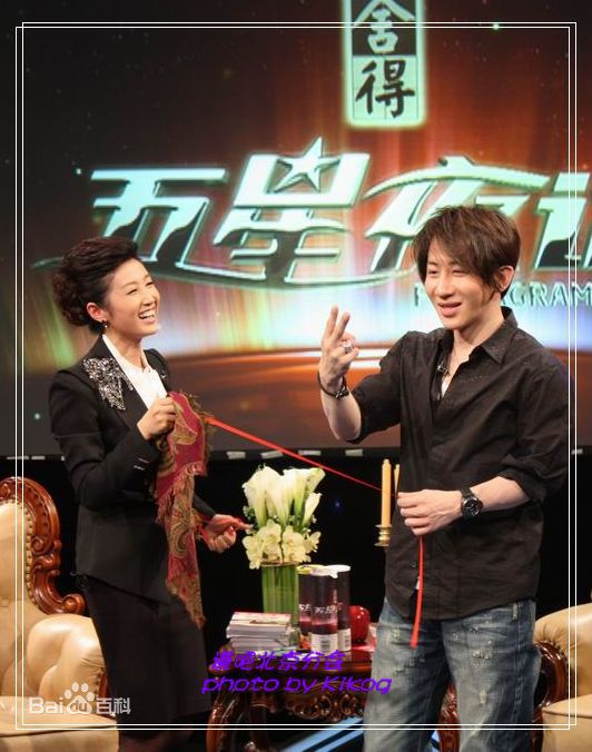 刘谦(Louis Liu（路易斯·刘）)录制五星夜话图片图册