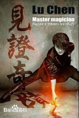 刘谦(Louis Liu（路易斯·刘）)个人照素颜照相册