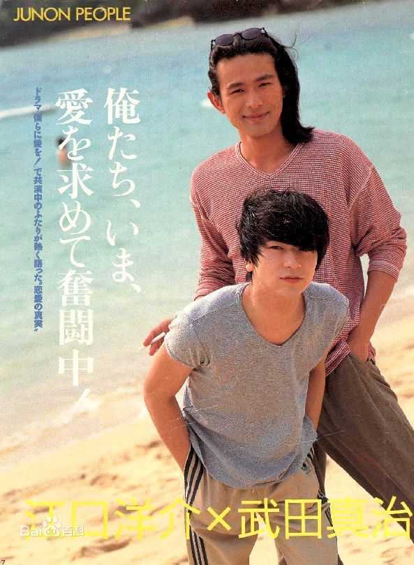 江口洋介(えぐち　ようすけ、EGUCHI YOSUKE)影视剧照