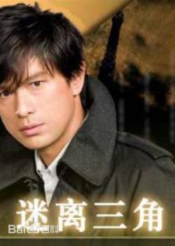 江口洋介(えぐち　ようすけ、EGUCHI YOSUKE)影视剧照