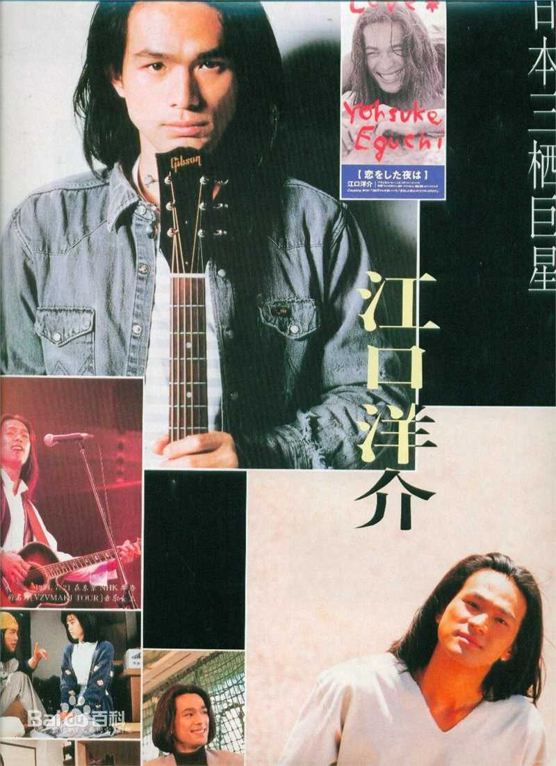 最全江口洋介(えぐち　ようすけ、EGUCHI YOSUKE)精彩图册