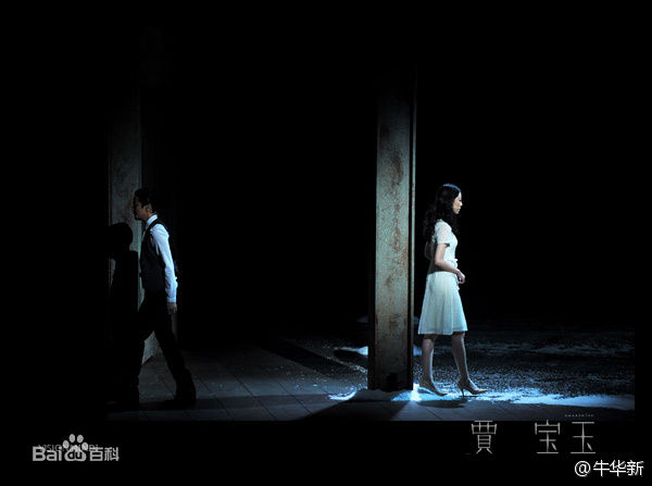 路嘉欣(Jozie Lu)《贾宝玉》剧照