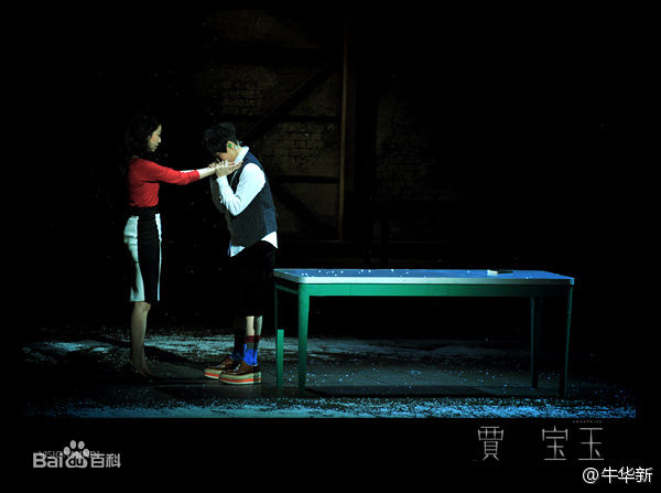 路嘉欣(Jozie Lu)《贾宝玉》剧照