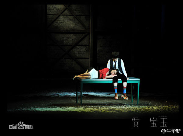 路嘉欣(Jozie Lu)《贾宝玉》剧照