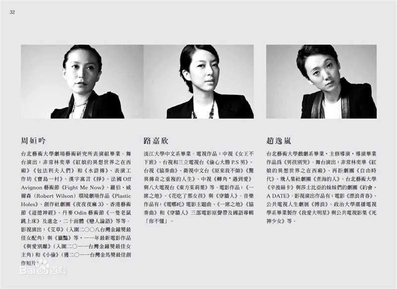 路嘉欣(Jozie Lu)《贾宝玉》剧照