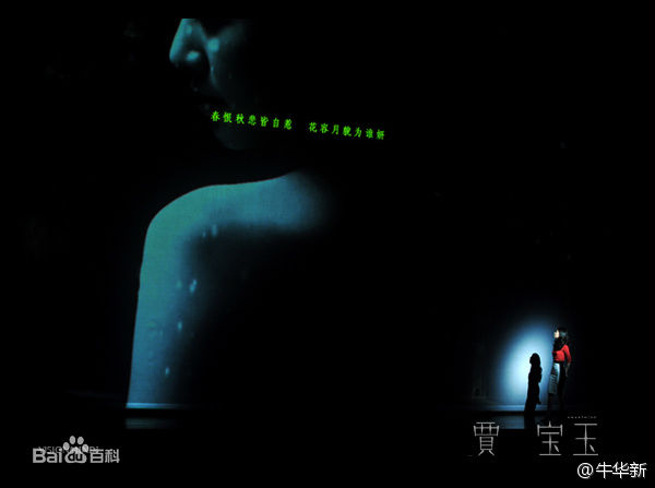 路嘉欣(Jozie Lu)《贾宝玉》剧照