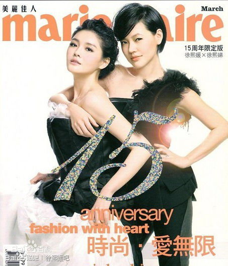 徐熙娣(Elephant Dee)小S杂志封面