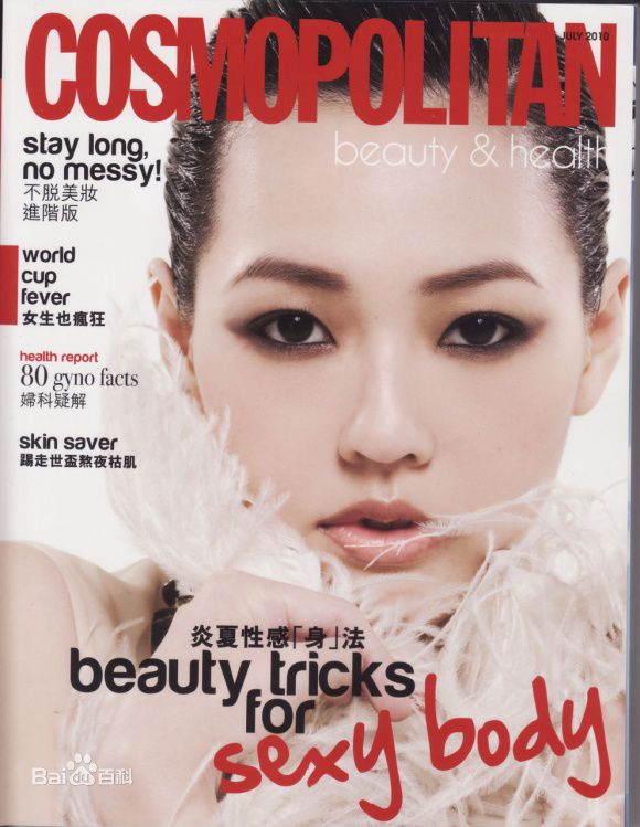 徐熙娣(Elephant Dee)小S杂志封面