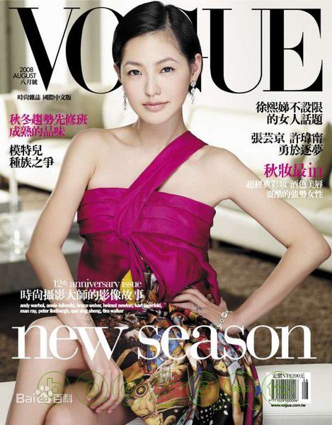 徐熙娣(Elephant Dee)小S杂志封面