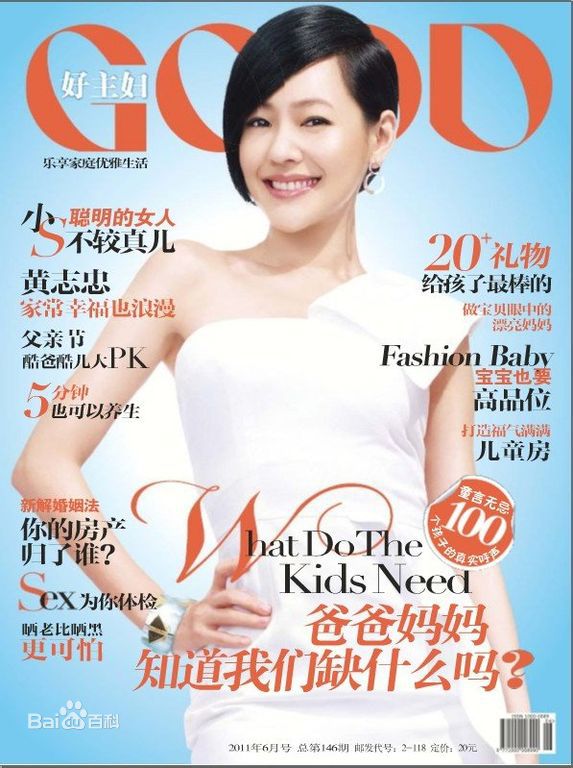 徐熙娣(Elephant Dee)小S杂志封面