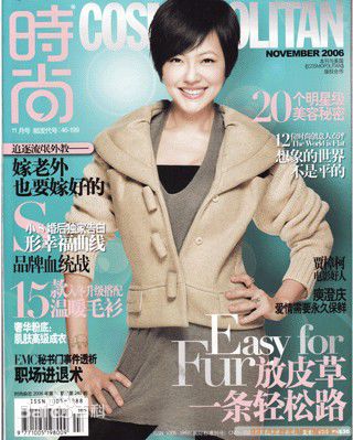 徐熙娣(Elephant Dee)小S杂志封面