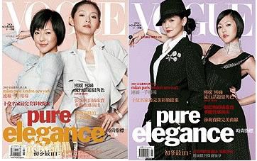 徐熙娣(Elephant Dee)小S杂志封面
