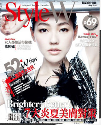 徐熙娣(Elephant Dee)小S杂志封面