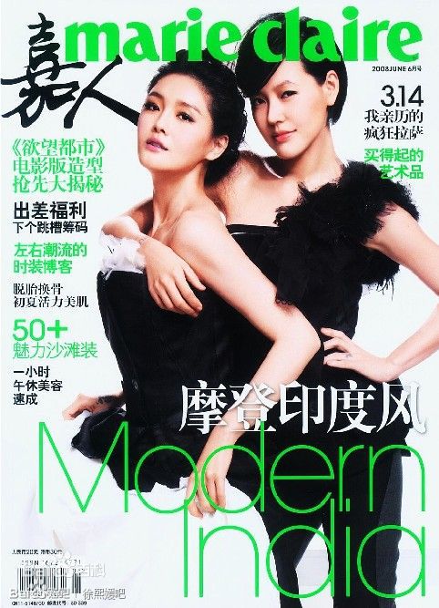 徐熙娣(Elephant Dee)小S杂志封面