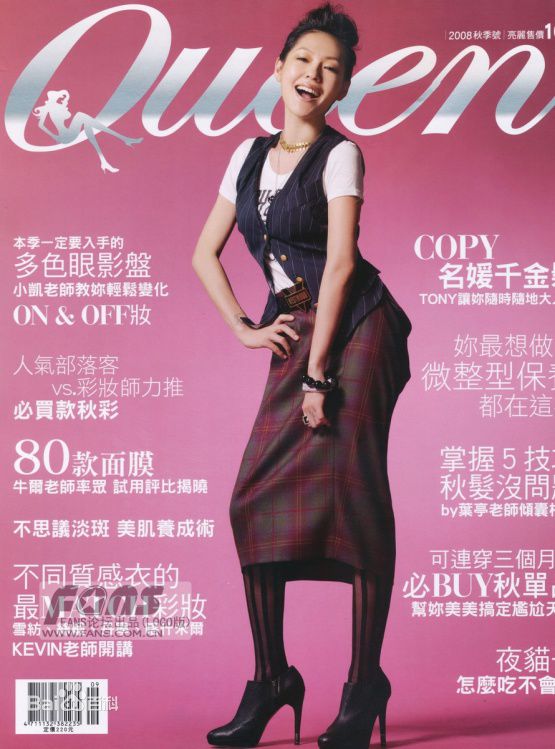 徐熙娣(Elephant Dee)小S杂志封面