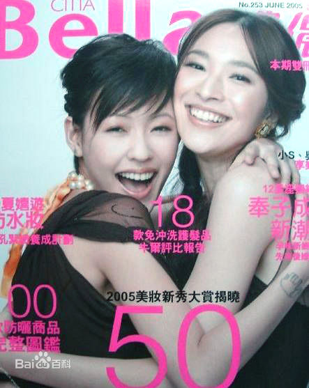 徐熙娣(Elephant Dee)小S杂志封面