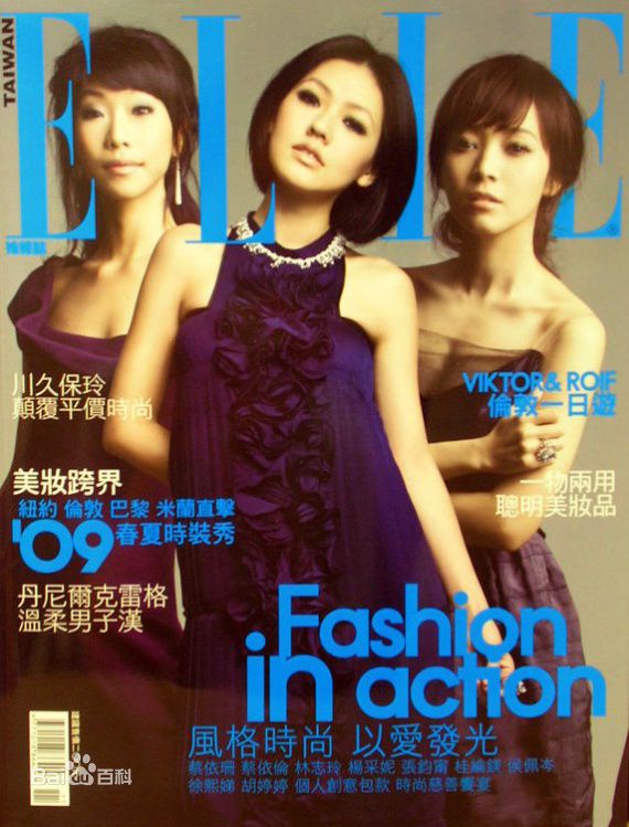 徐熙娣(Elephant Dee)小S杂志封面