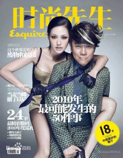 徐熙娣(Elephant Dee)小S杂志封面