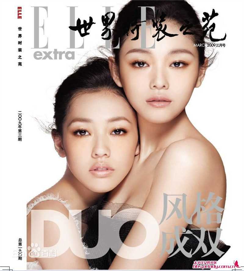 徐熙娣(Elephant Dee)小S杂志封面