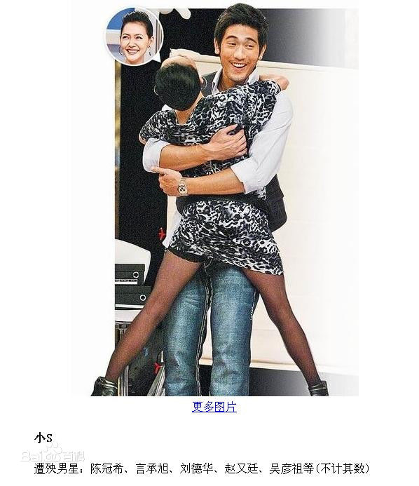 最新徐熙娣(Elephant Dee)性感图片