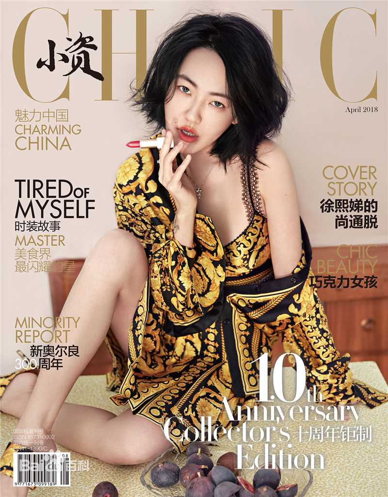 精选徐熙娣(Elephant Dee)图片