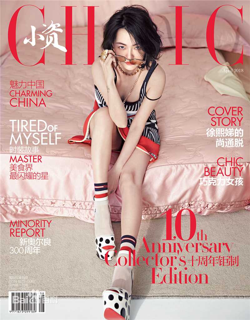 精选徐熙娣(Elephant Dee)图片