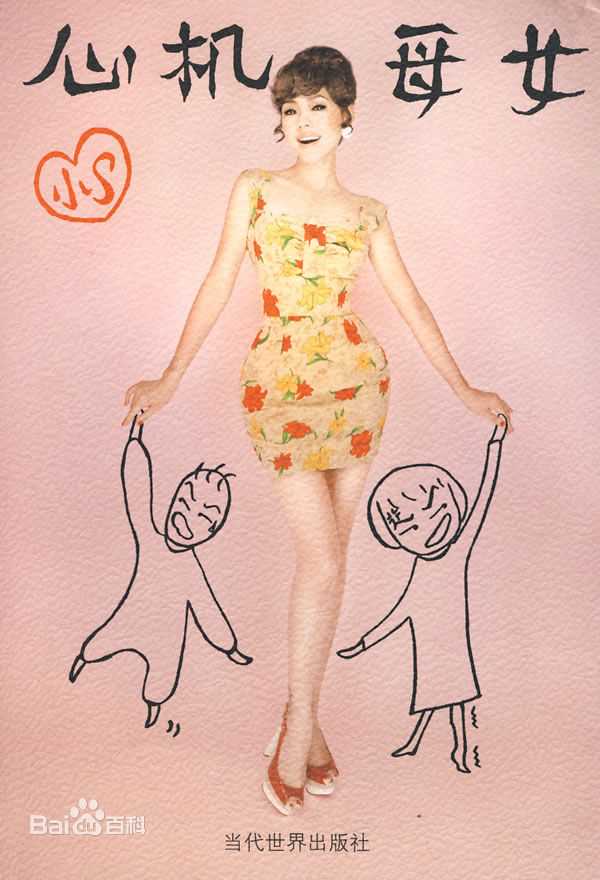 精选徐熙娣(Elephant Dee)图片