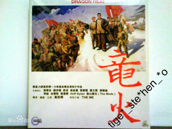 高清庾澄庆(Harlem Yu)图片