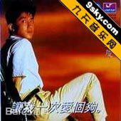 高清庾澄庆(Harlem Yu)图片