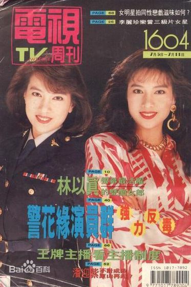 林以真(Cher)电视剧高清剧照