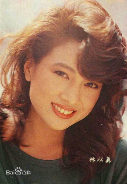 最优质林以真(Cher)精彩图册