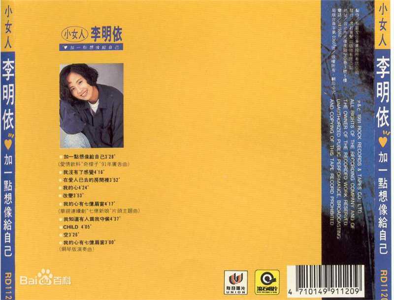 李明依(Emi Lee)前后照片