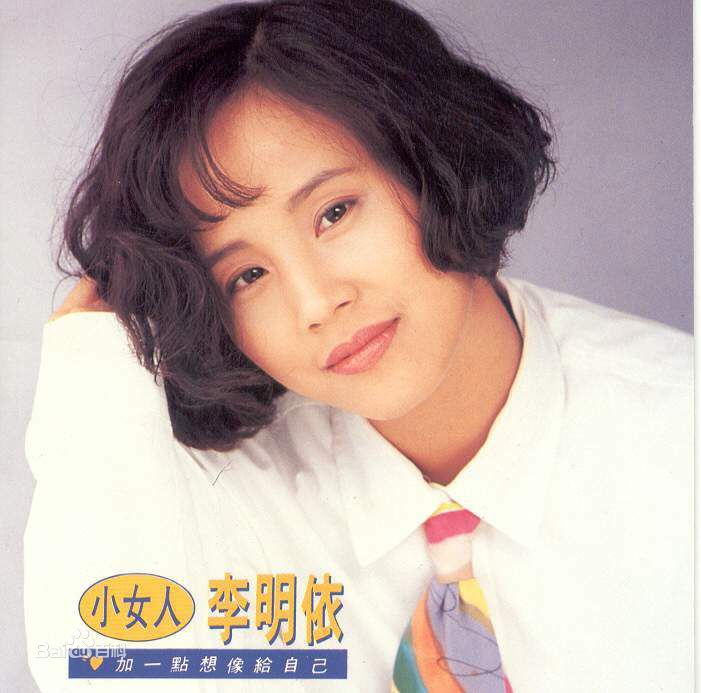 李明依(Emi Lee)前后照片