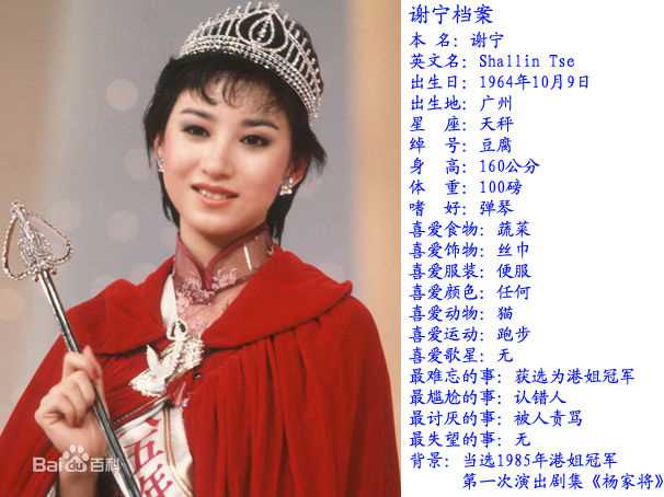 谢宁(Charlene Tse)出席各种影视性感图片图集