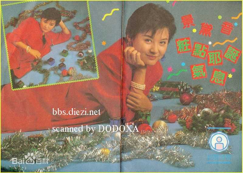 最新景黛音(Mitra King Toi Yam)壁纸