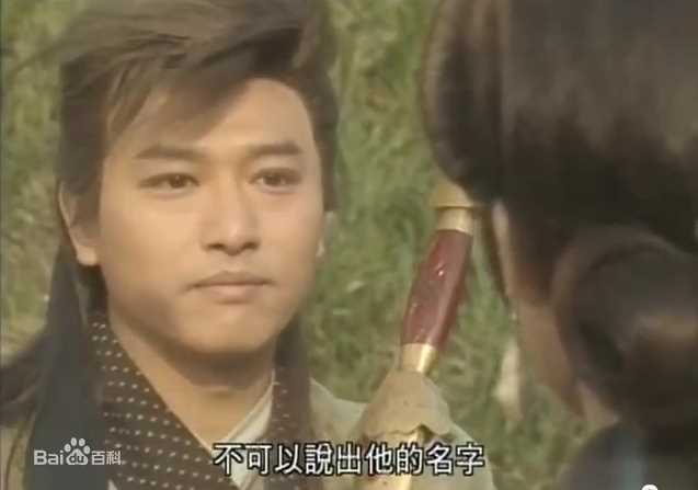 詹秉熙(Jim Ping Hei) 95神雕侠侣 耶律齐性感图片图集