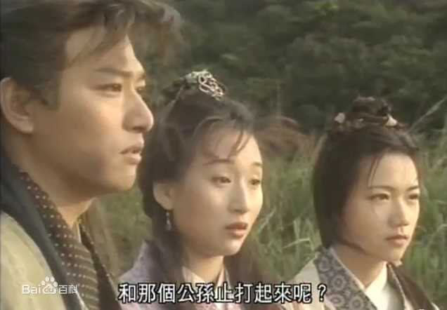 詹秉熙(Jim Ping Hei) 95神雕侠侣 耶律齐性感图片图集