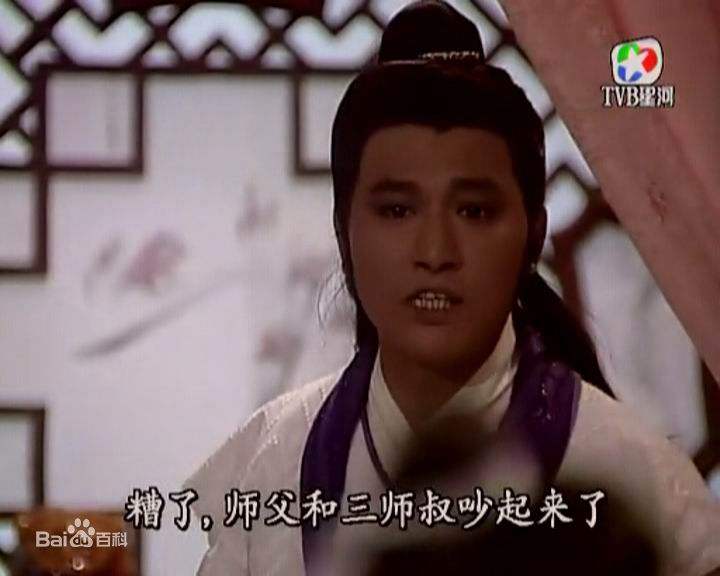 高清詹秉熙(Jim Ping Hei)在《连城诀》吴坎中的图集