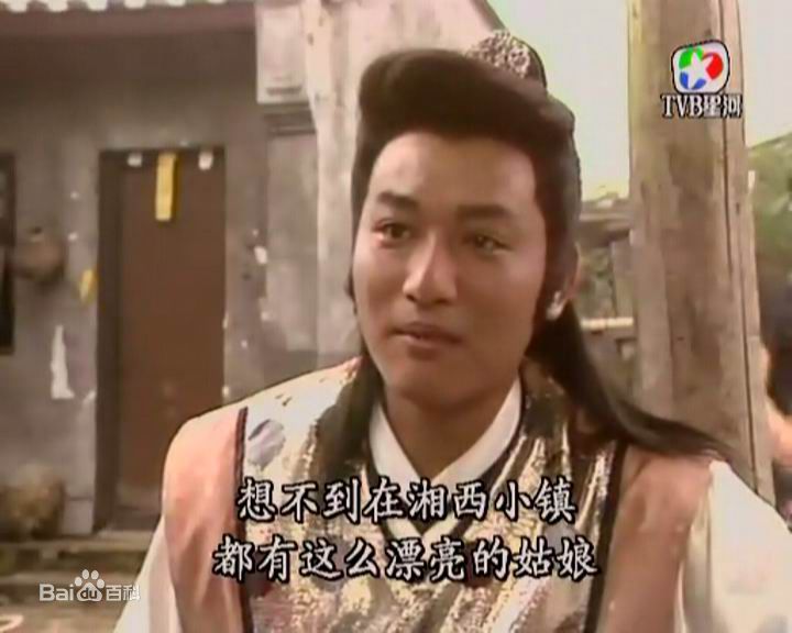 高清詹秉熙(Jim Ping Hei)在《连城诀》吴坎中的图集