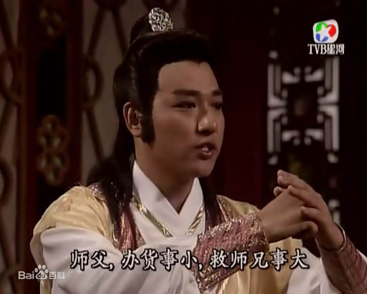 高清詹秉熙(Jim Ping Hei)在《连城诀》吴坎中的图集