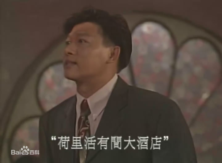 最新詹秉熙(Jim Ping Hei)在《曲终情未了》 陆其昌中的图集