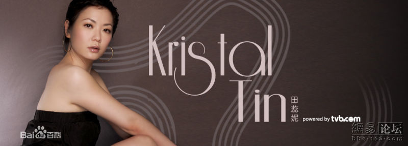 田蕊妮(Kristal Tin)最全杂志艺术照壁纸